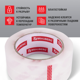 Клейкая лента упаковочная 48 мм х 66 м, прозрачная, толщина 45 микрон, BRAUBERG ORIGINAL, 440172