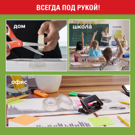 Клейкие ленты 12 мм х 33 м канцелярские STAFF CLASSIC, КОМПЛЕКТ 12 шт., прозрачные, 271259