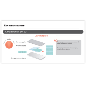 Клише для тиснения 3D "Решетка с сердцем" для Машинки ОС-5, 108х146 мм, ОСТРОВ СОКРОВИЩ, 663807, 862-056