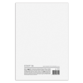 Книга складского учета материалов форма М-17, 96 л., картон, типографский блок, А4 200х290 мм, STAFF, 130242