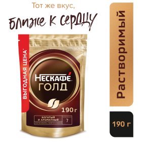 Кофе молотый в растворимом NESCAFE "Gold" 190 г, сублимированный, 12403031