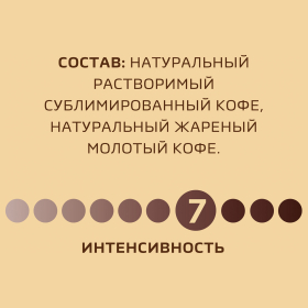 Кофе молотый в растворимом NESCAFE "Gold" 190 г, сублимированный, 12403031