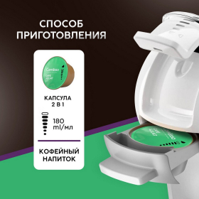 Кофе в капсулах COFFESSO "Cafe au lait" для кофемашин Dolce Gusto, 16 порций, 102506