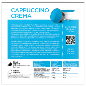 Кофе в капсулах COFFESSO "Cappuccino Crema" для кофемашин Dolce Gusto, 8 порций, 102150