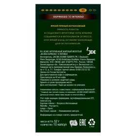 Кофе в капсулах MONARCH "Original" Espresso 10 Intenso для кофемашин Nespresso, 10 порций, 4058904