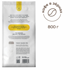 Кофе в зернах TODAY "Blend № 8" 800 г, арабика 100%, НИДЕРЛАНДЫ, ТО80004003