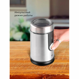 Кофемолка BQ (БИ-КЬЮ) CG1000, мощность 300 Вт, вместимость 50 г, стальная, 86189611