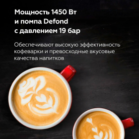 Кофеварка рожковая BQ (БИ-КЬЮ) CM9002, 1450 Вт, объем 1,4 л, 19 бар, автоматический капучинатор, черная, 86200350