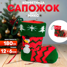 Конфетница «Сапожок», вместимость 180 г, цвета МИКС