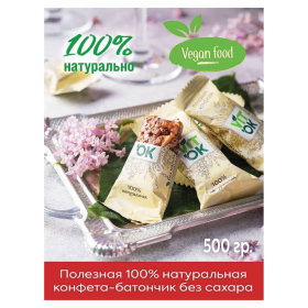 Конфеты неглазированные "VITok" злаковые с топинамбуром, 500 г, 2538