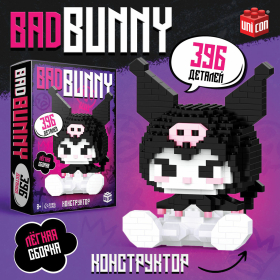 Конструктор 3D пластиковый "BadBunny", 396 деталей, 9951799