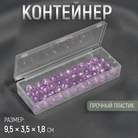 Контейнер для хранения мелочей, 9,5 × 3,5 × 1,8 см, цвет прозрачный