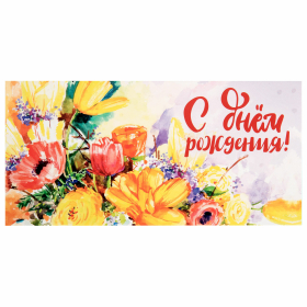 Конверт для денег "Классика" 166х82 мм, глиттер, фольга, ЗОЛОТАЯ СКАЗКА, 12 дизайнов, 116360