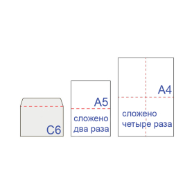Конверты С6 (114х162 мм), клей, 80 г/м2, КОМПЛЕКТ 50 шт., внутренняя запечатка, 200.50