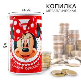 Копилка металлическая, 6,5 см х 6,5 см х 12 см 