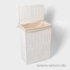 Корзина для белья LaDо́m «Классика», прямоугольная, 45×27×64 см, белая