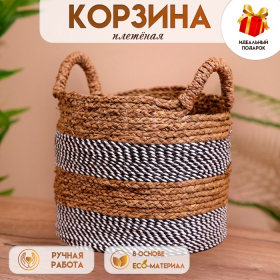 Корзина плетёная 35х35х40 см