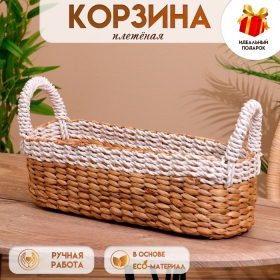 Корзина плетёная 40х16х20 см