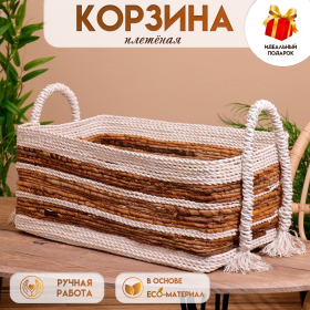 Корзина плетёная 50х35х30 см