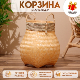 Корзина плетёная, из бамбука 30х30х40 см