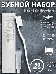 Косметический набор КОМПЛЕКТ 500 шт., HOTEL COLLECTION (диски+палочки+пилочка) саше, флоупак, 2000311