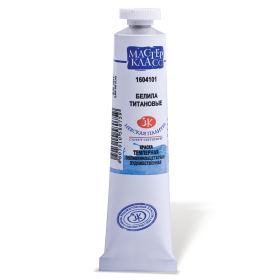 Краска темперная "Мастер-класс", туба 46 мл, белые титановые, Невская Палитра, 1604101