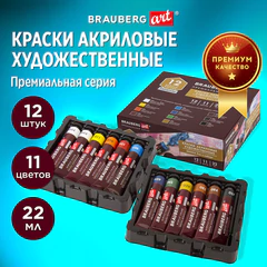 Краски акриловые художественные BRAUBERG ART PREMIERE, НАБОР 24 шт., в тубах по 22 мл, 191782