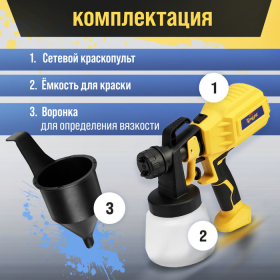 Краскопульт электрический ТУНДРА, 600 Вт, 800 мл, 650 мл/мин, сопло 2.5 мм, до 80 DIN