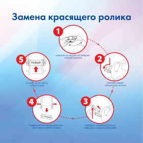 Красящие ролики для этикет-пистолетов, 25 мм, КОМПЛЕКТ 2 шт., 1 и 2-строчные BRAUBERG (290437, 290438), 290440