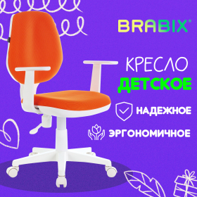 Кресло детское BRABIX "Fancy MG-201W", с подлокотниками, пластик белый, оранжевое, 532410, MG-201W_532410