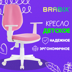 Кресло детское BRABIX "Fancy MG-201W", с подлокотниками, пластик белый, розовое, 532409, MG-201W_532409