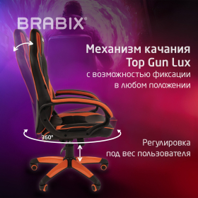 Кресло компьютерное BRABIX "Accent GM-161", TW/экокожа, черное/оранжевое, 532577, 7083505