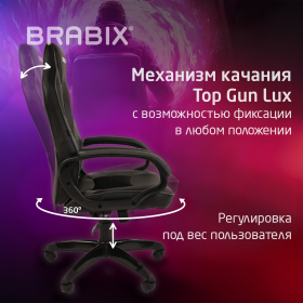 Кресло компьютерное BRABIX "Accent GM-161", TW/экокожа, черное/серое, 532576, 7083504