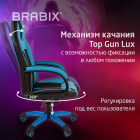 Кресло компьютерное BRABIX "Tanto GM-171", TW/экокожа, черное/голубое, 532575, 7083503