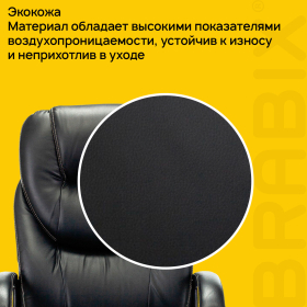 Кресло офисное BRABIX PREMIUM "Nord EX-590", черный пластик, экокожа, черное, 532097