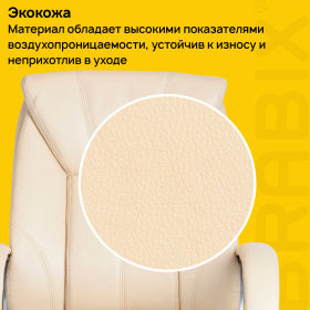 Кресло офисное BRABIX "Maestro EX-506", экокожа, бежевое, 531168