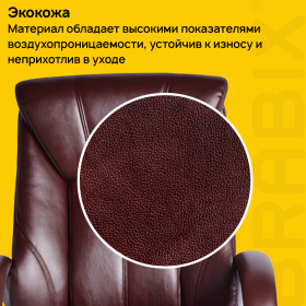 Кресло офисное BRABIX "Maestro EX-506", экокожа, коричневое, 530878