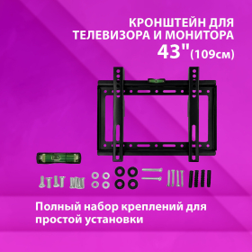 Кронштейн-крепление для ТВ К-314, до 25 кг, VESA 75х75-200х200, 14"-43", РЭМО 4603225028826, 960139