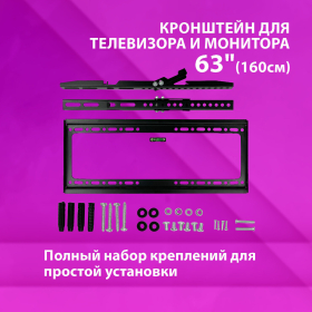 Кронштейн-крепление для ТВ К-332, до 50 кг, VESA 200х200-400х400, 26"-63", РЭМО 4603225028857, 960142