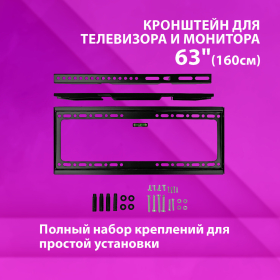 Кронштейн-крепление для ТВ К-334, до 50 кг, VESA 200х200-400х400, 26"-63", РЭМО 4603225028840, 960141