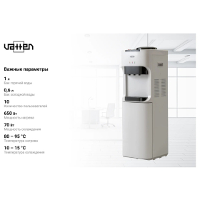 Кулер для воды VATTEN V45WE, напольный, НАГРЕВ/ОХЛАЖДЕНИЕ ЭЛЕКТРОННОЕ, 3 крана, белый, 5088