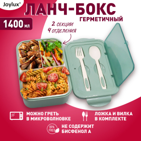 Ланч-бокс контейнер 2 секции 3+1 отделение, 1,4 л, ложка, вилка, 7х21х14 см, мятный, JOYLUX, 609347