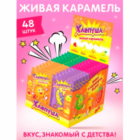 Леденцы ХЛОПУША ассорти 4 вкусов, 7 г, HL-2