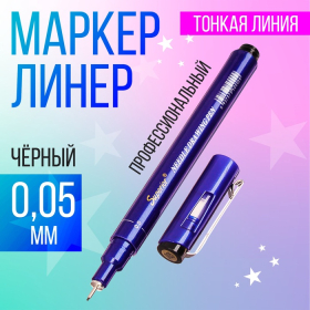 Линер Superior, 0.05 мм, чёрный