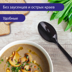 Ложка столовая одноразовая пластиковая 180 мм, черная, КОМПЛЕКТ 50 шт., ЭТАЛОН, WELDAY, 607836