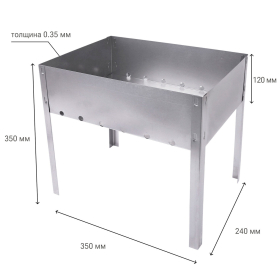 Мангал сборный размер 350х240x350 мм, сталь, в коробке, 701725