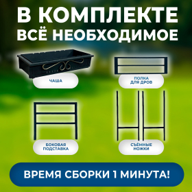 Мангал сборный, размер 700х300х700 мм, "КРЕПЫШ", сталь 2 мм, термостойкий, 701760