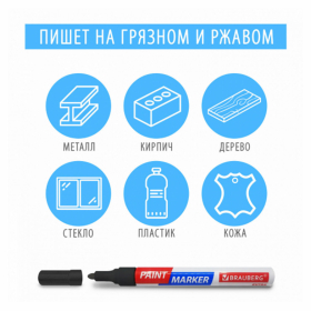 Маркер-краска лаковый EXTRA (paint marker) 4 мм, РОЗОВЫЙ, УСИЛЕННАЯ НИТРО-ОСНОВА, BRAUBERG, 151986