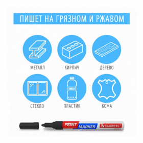 Маркер-краска лаковый EXTRA (paint marker) 4 мм, СЕРЕБРЯНЫЙ, УСИЛЕННАЯ НИТРО-ОСНОВА, BRAUBERG, 151982