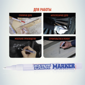 Маркер-краска лаковый (paint marker) MUNHWA "Slim", 2 мм, БЕЛЫЙ, нитро-основа, алюминиевый корпус, SPM-05